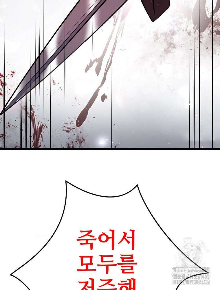 악녀 알리시아가 나라를 구하는 방법 1화 32
