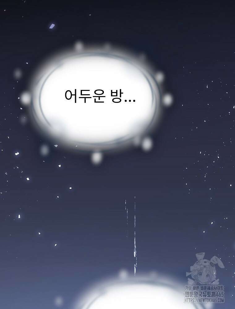 악녀 알리시아가 나라를 구하는 방법 1화 41