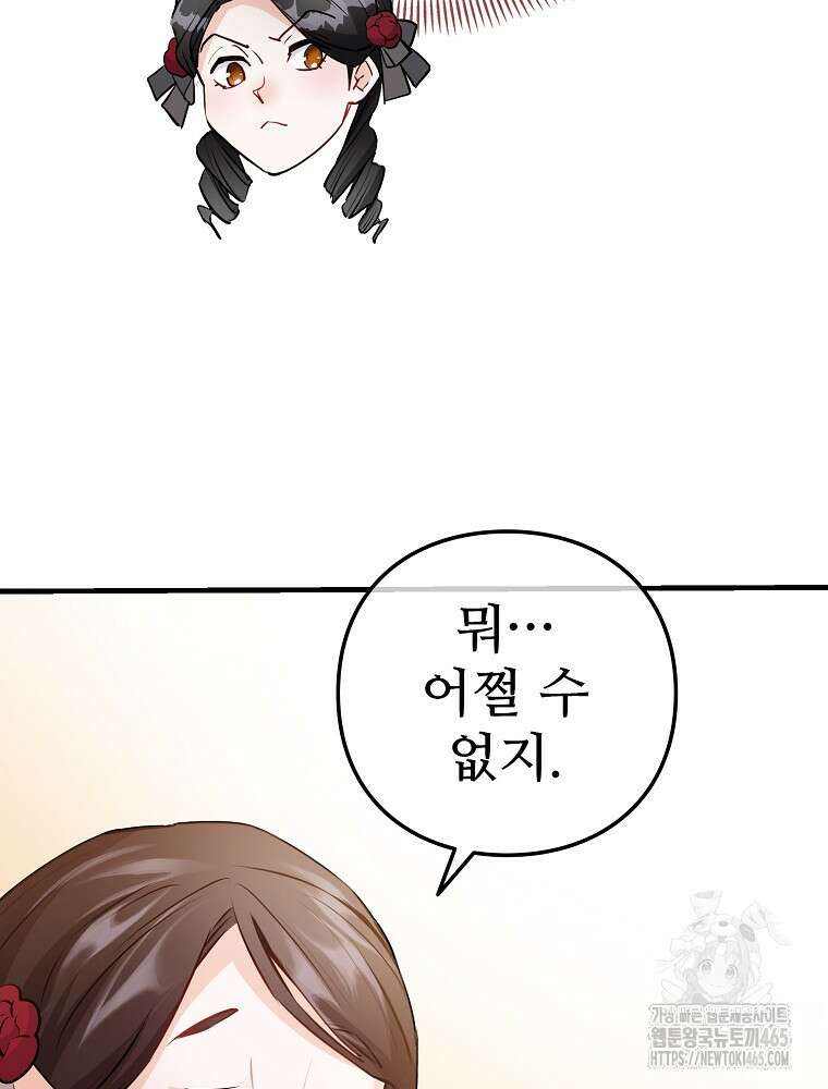 악녀 알리시아가 나라를 구하는 방법 10화 15