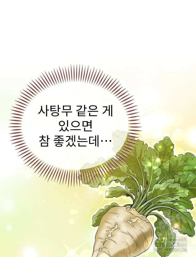 악녀 알리시아가 나라를 구하는 방법 10화 21