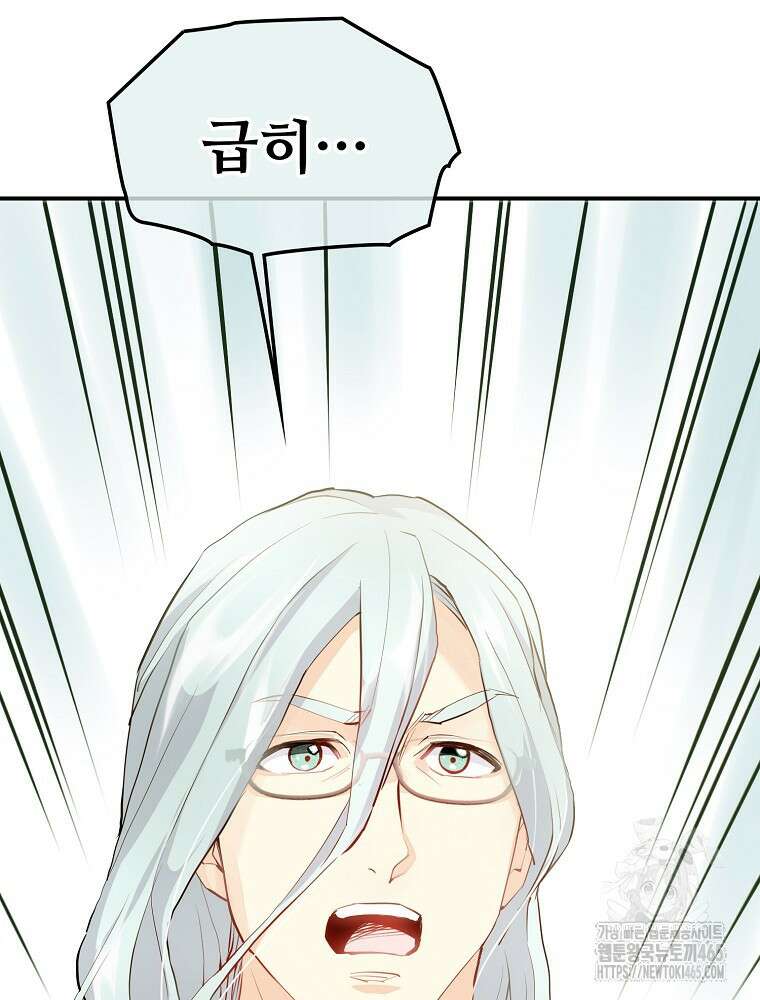 악녀 알리시아가 나라를 구하는 방법 16화 3