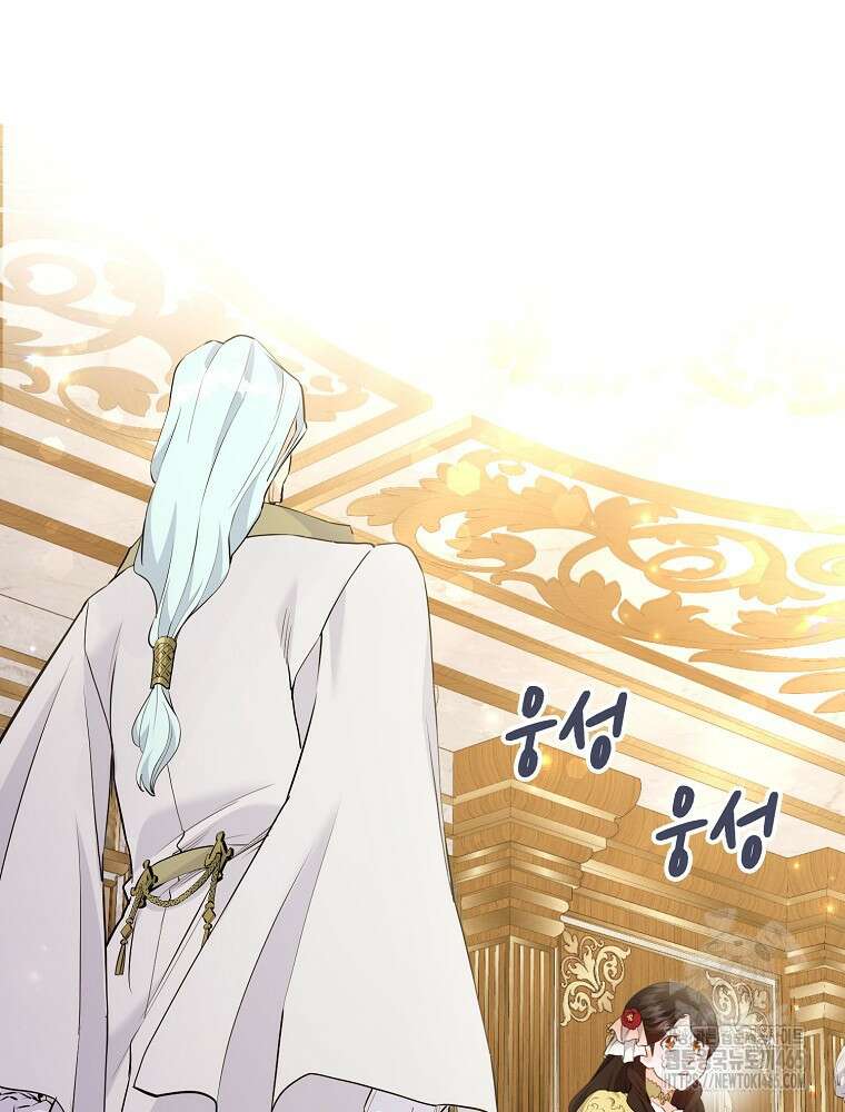 악녀 알리시아가 나라를 구하는 방법 16화 5