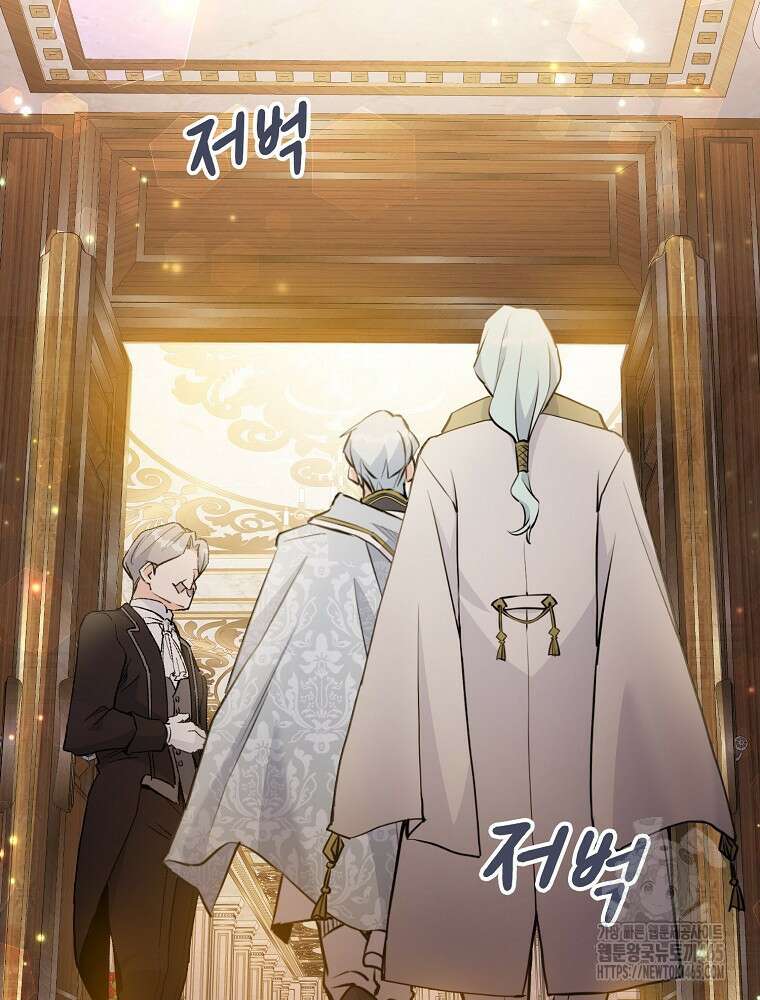 악녀 알리시아가 나라를 구하는 방법 16화 17