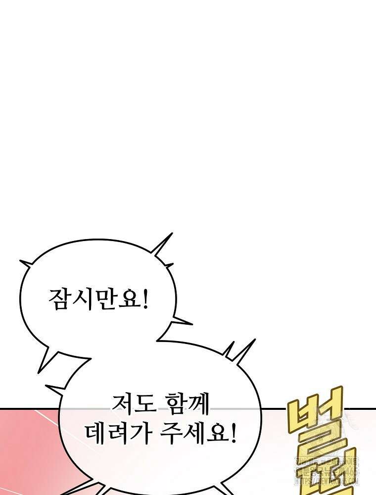 악녀 알리시아가 나라를 구하는 방법 16화 23