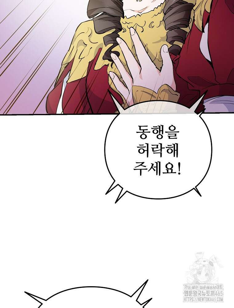 악녀 알리시아가 나라를 구하는 방법 16화 27