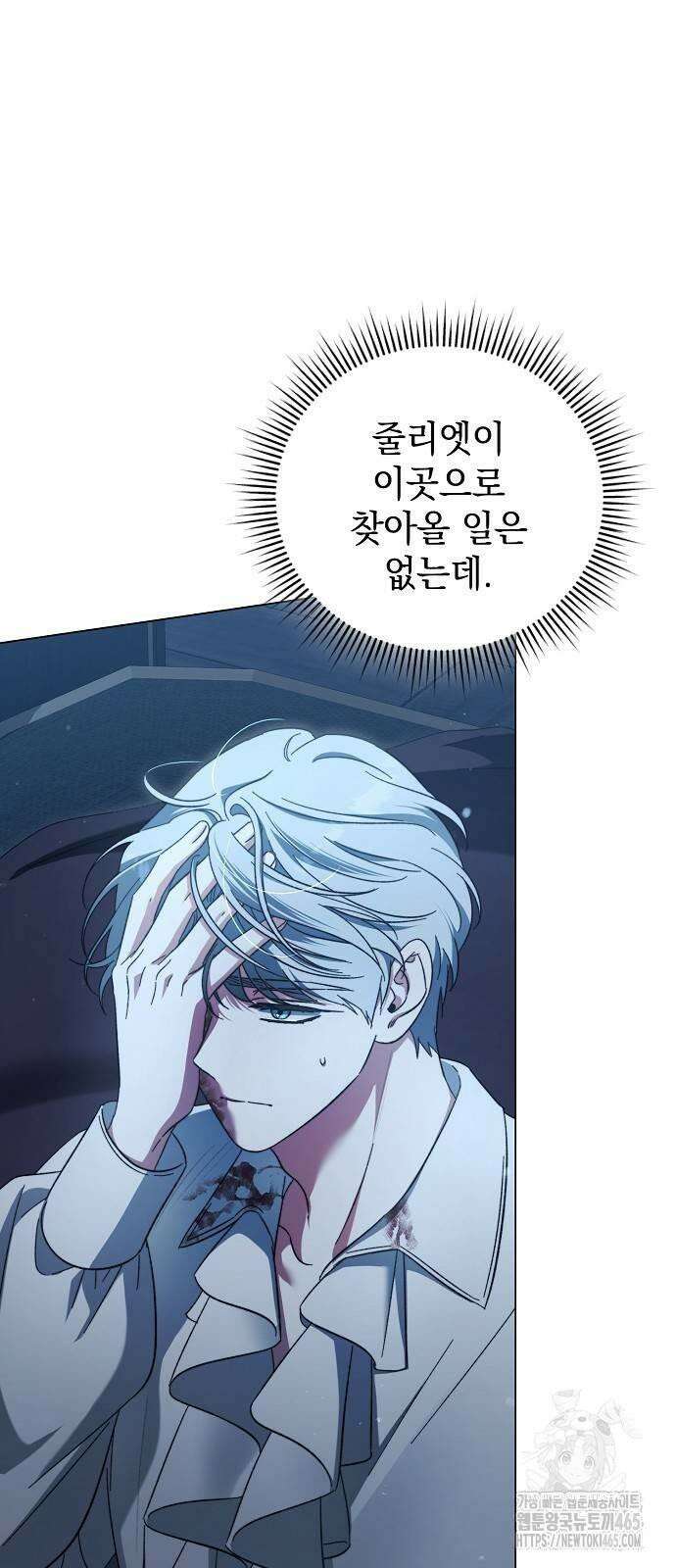 아름다운 줄리엣을 위하여 21화． 당신의 앞으로 3