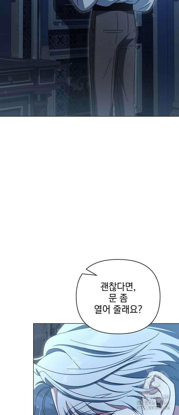 아름다운 줄리엣을 위하여 21화． 당신의 앞으로 5