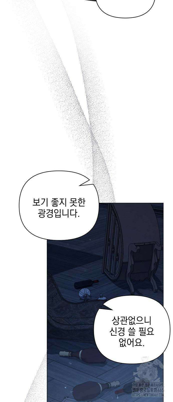 아름다운 줄리엣을 위하여 21화． 당신의 앞으로 14