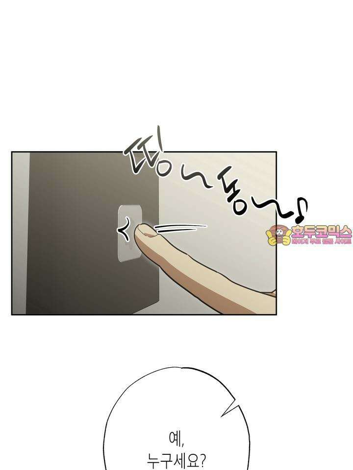 옆집 기러기 아빠 구워 먹기 외전 5화 [마지막 화] 1