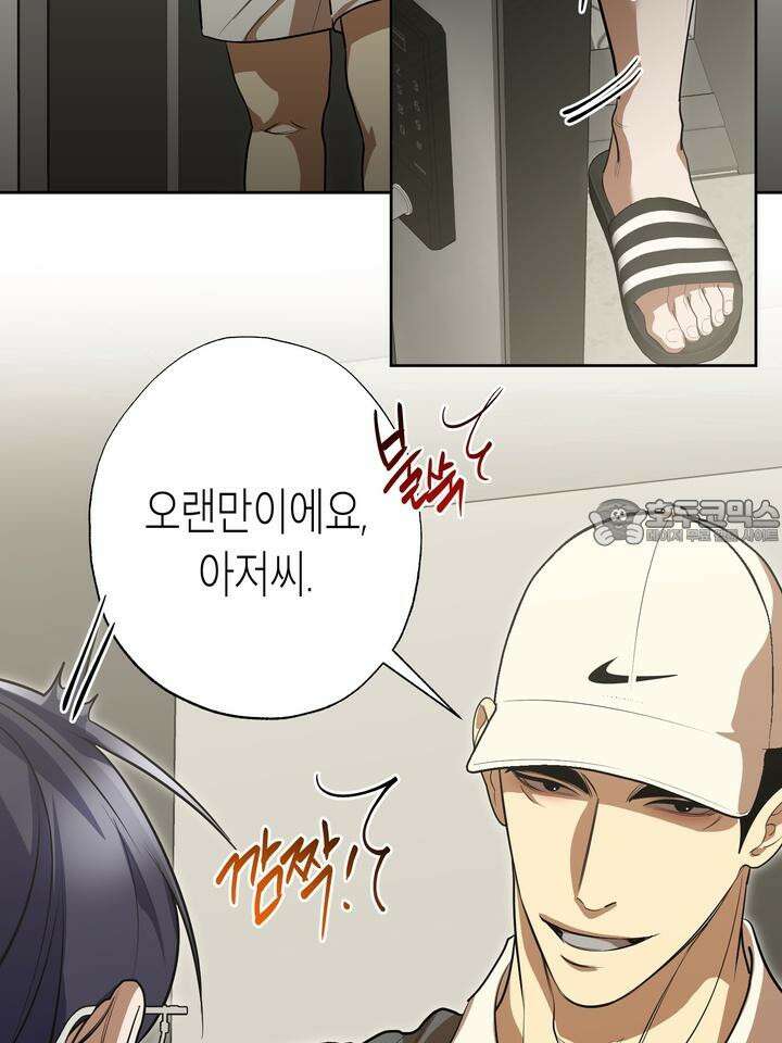 옆집 기러기 아빠 구워 먹기 외전 5화 [마지막 화] 3