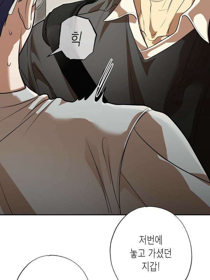 옆집 기러기 아빠 구워 먹기 외전 5화 [마지막 화] 4