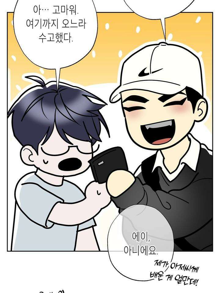 옆집 기러기 아빠 구워 먹기 외전 5화 [마지막 화] 5