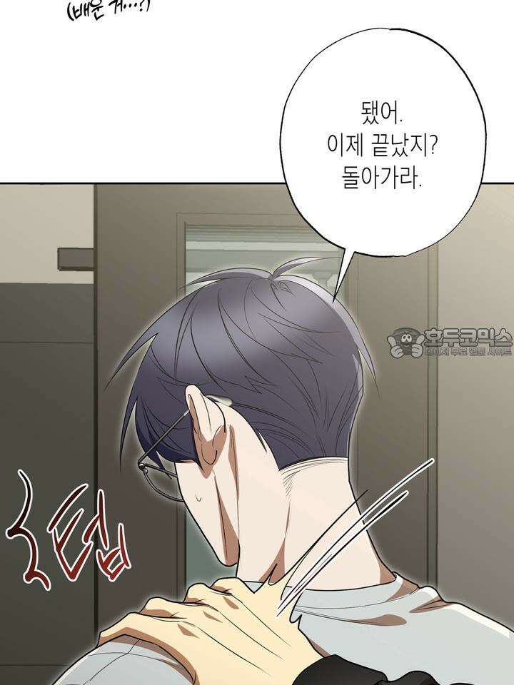 옆집 기러기 아빠 구워 먹기 외전 5화 [마지막 화] 6