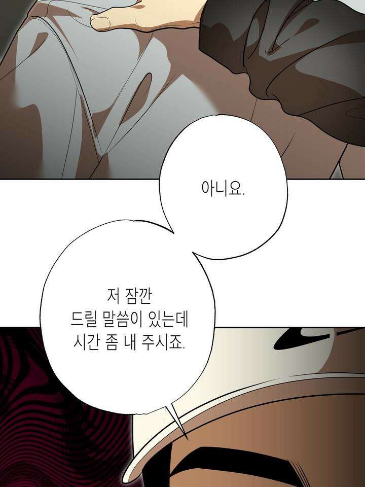 옆집 기러기 아빠 구워 먹기 외전 5화 [마지막 화] 7