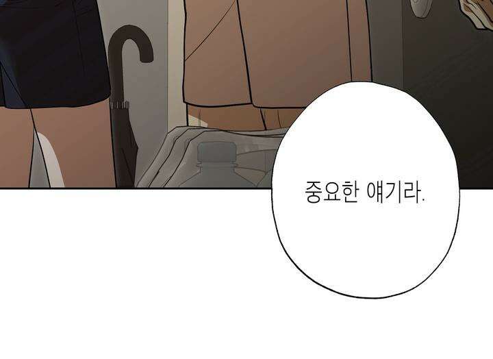 옆집 기러기 아빠 구워 먹기 외전 5화 [마지막 화] 10