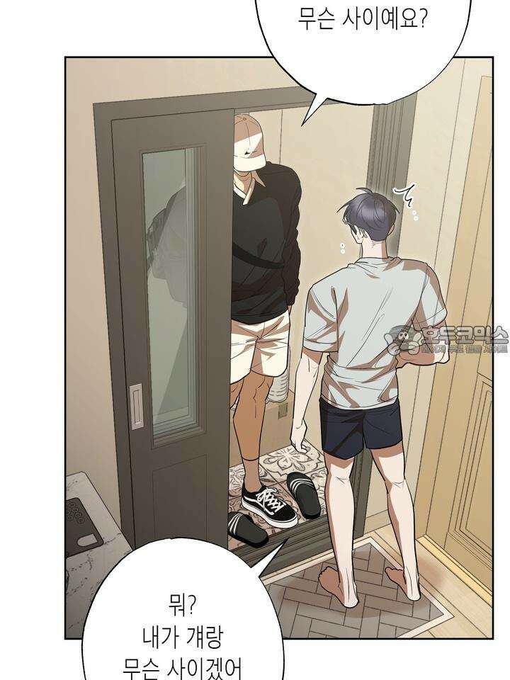 옆집 기러기 아빠 구워 먹기 외전 5화 [마지막 화] 15