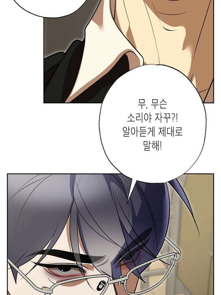 옆집 기러기 아빠 구워 먹기 외전 5화 [마지막 화] 17