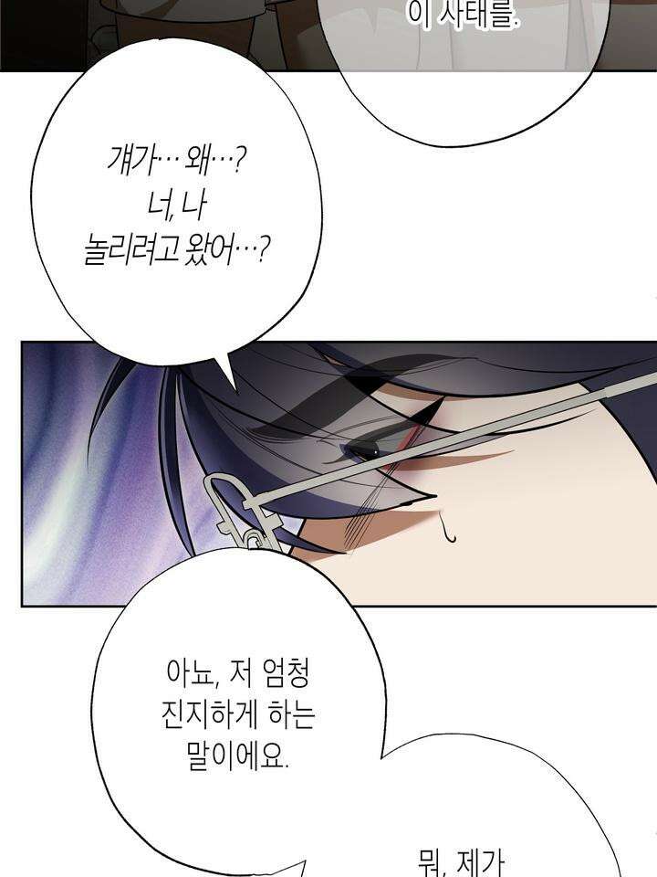 옆집 기러기 아빠 구워 먹기 외전 5화 [마지막 화] 20