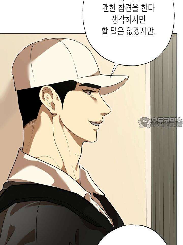 옆집 기러기 아빠 구워 먹기 외전 5화 [마지막 화] 21