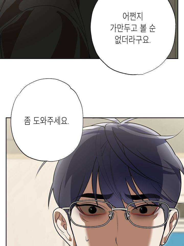 옆집 기러기 아빠 구워 먹기 외전 5화 [마지막 화] 22