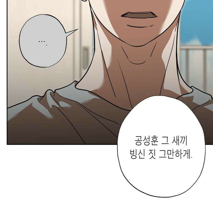 옆집 기러기 아빠 구워 먹기 외전 5화 [마지막 화] 23