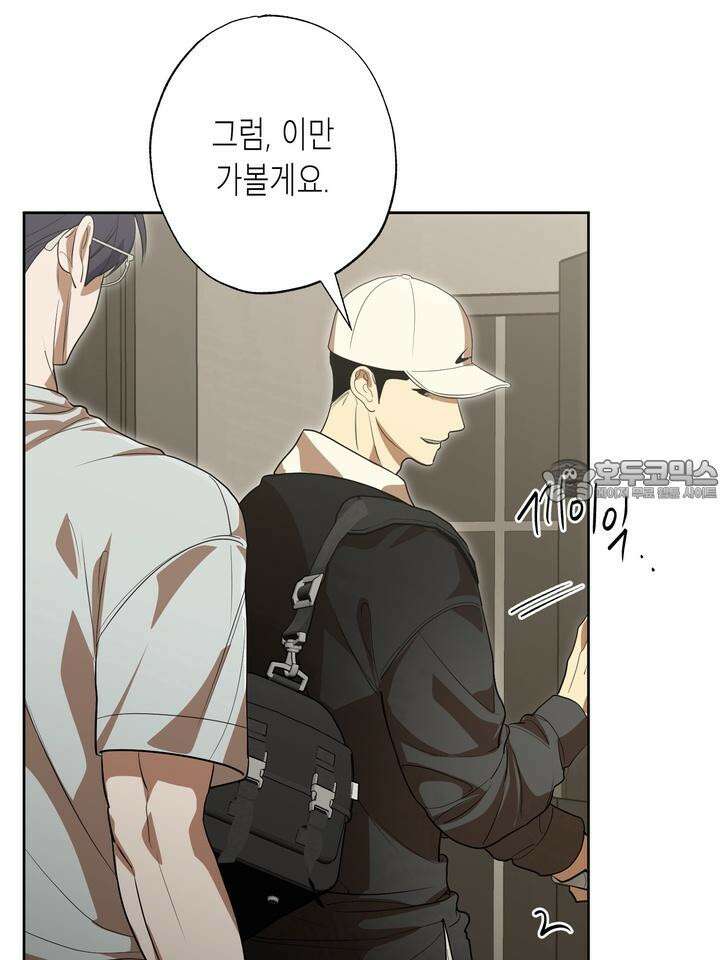 옆집 기러기 아빠 구워 먹기 외전 5화 [마지막 화] 24