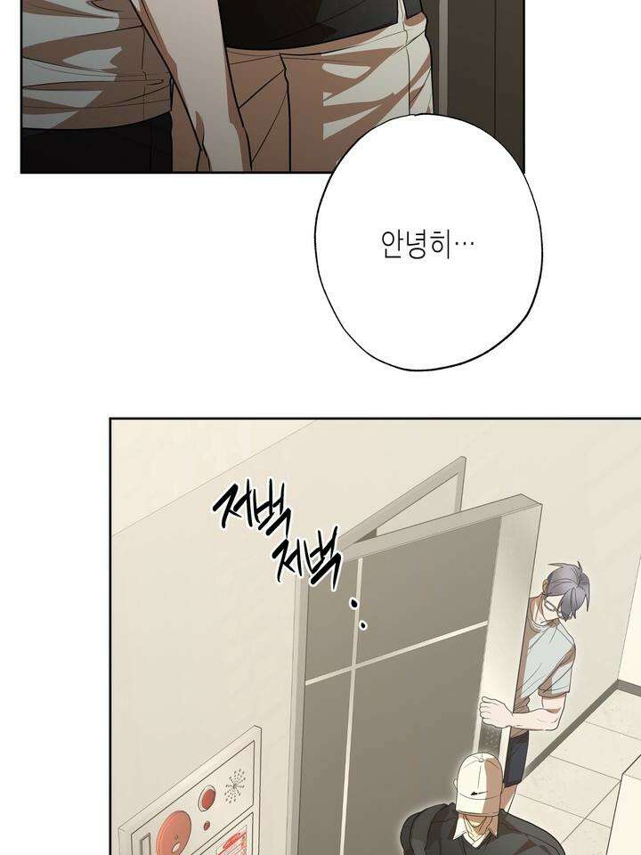 옆집 기러기 아빠 구워 먹기 외전 5화 [마지막 화] 25