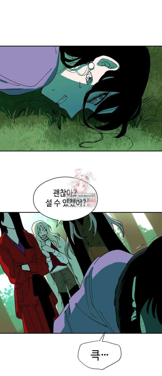 가공낙원 15화 1