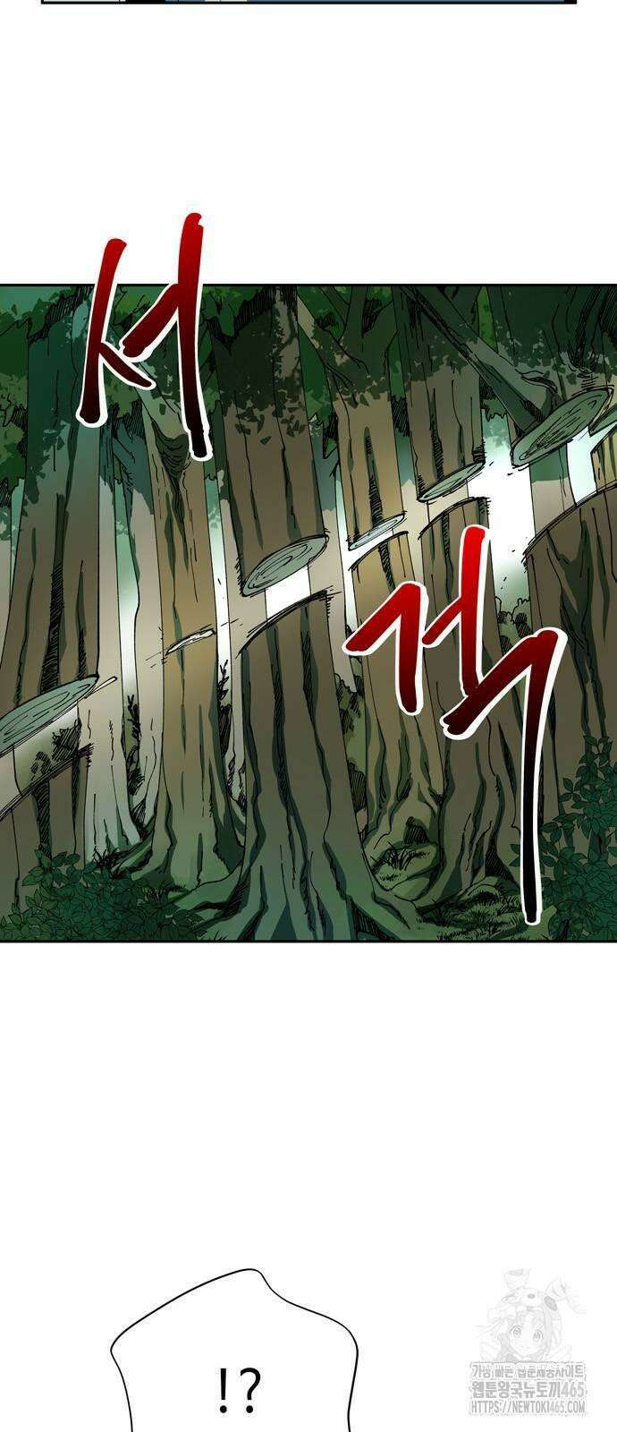 가공낙원 15화 4