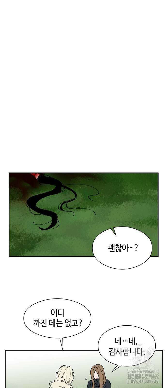 가공낙원 15화 7
