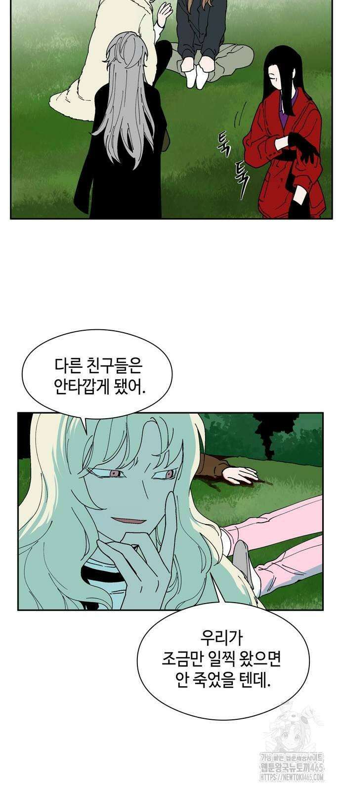 가공낙원 15화 8