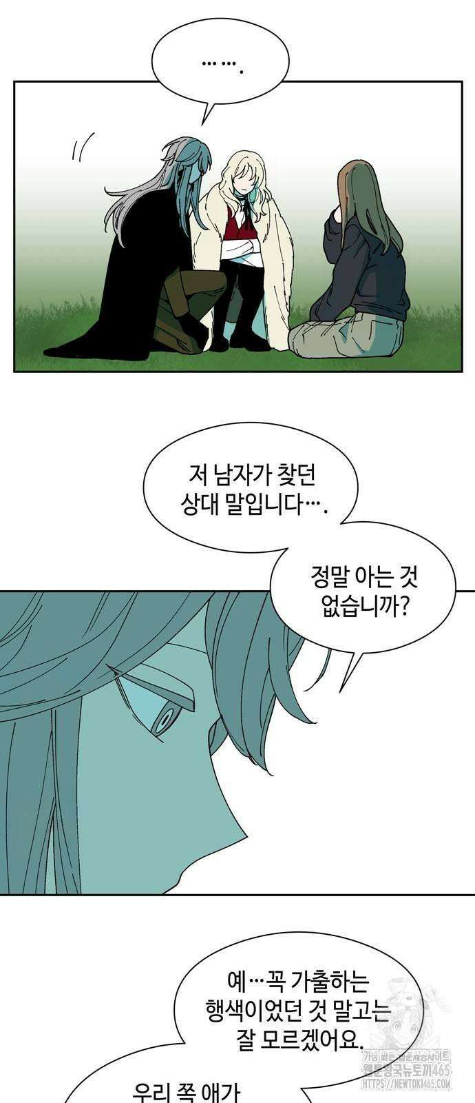 가공낙원 15화 9