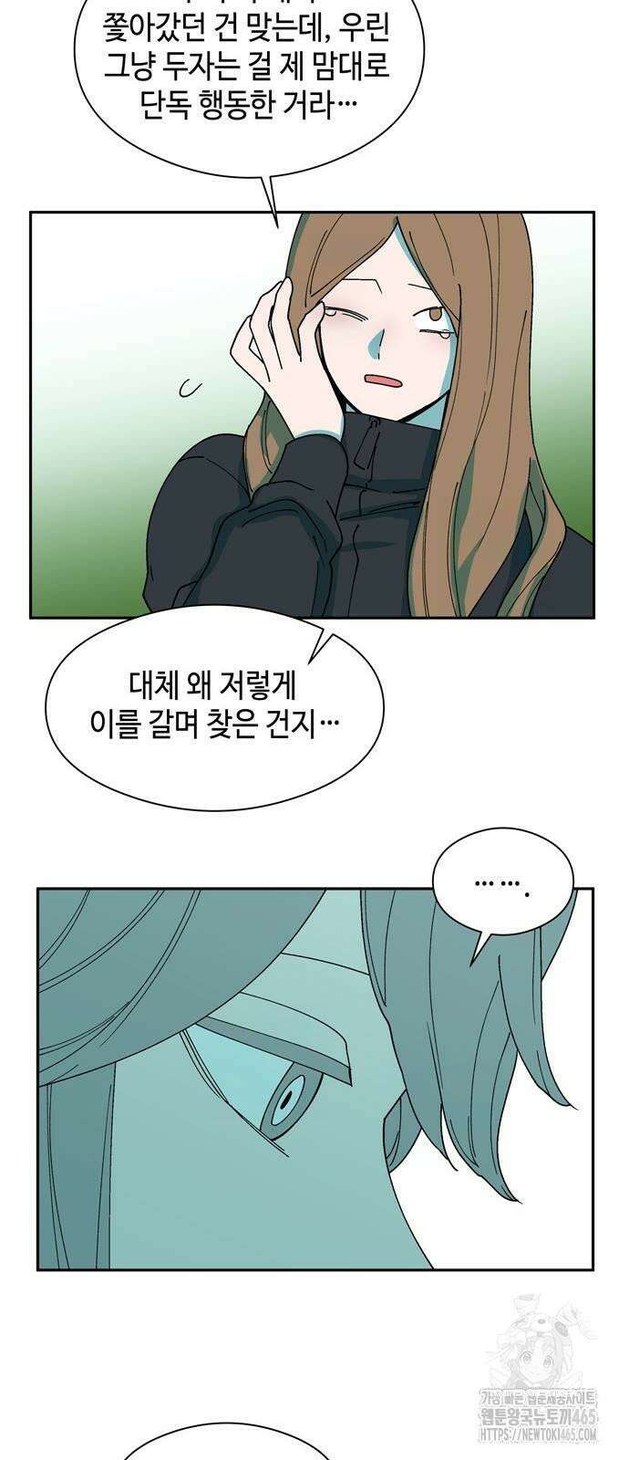가공낙원 15화 10