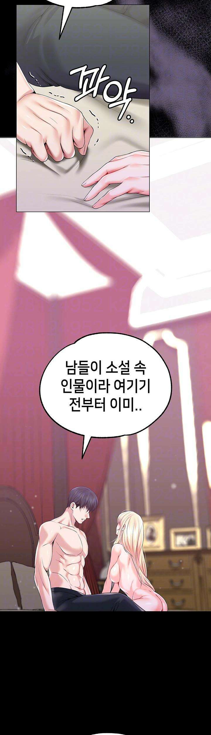 로판 악녀를 조교하게 되었다 84화 11