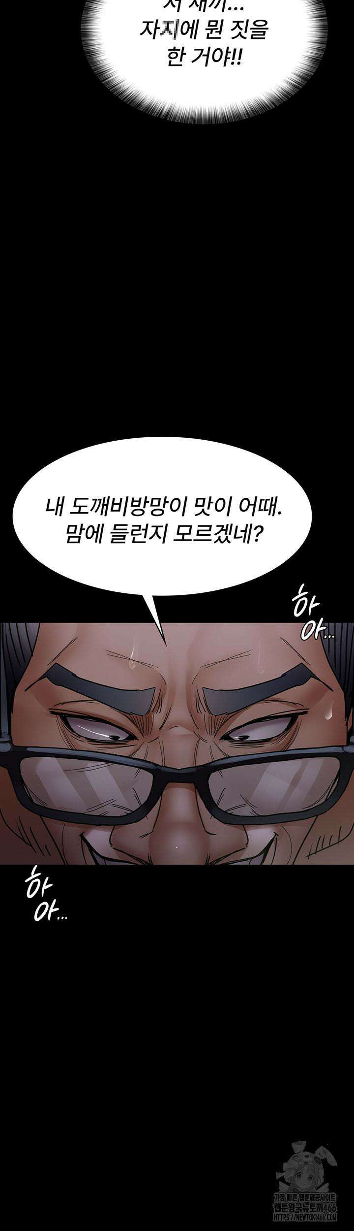 야간병원 77화 11