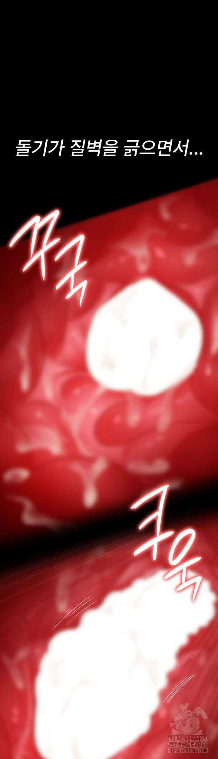 야간병원 77화 16
