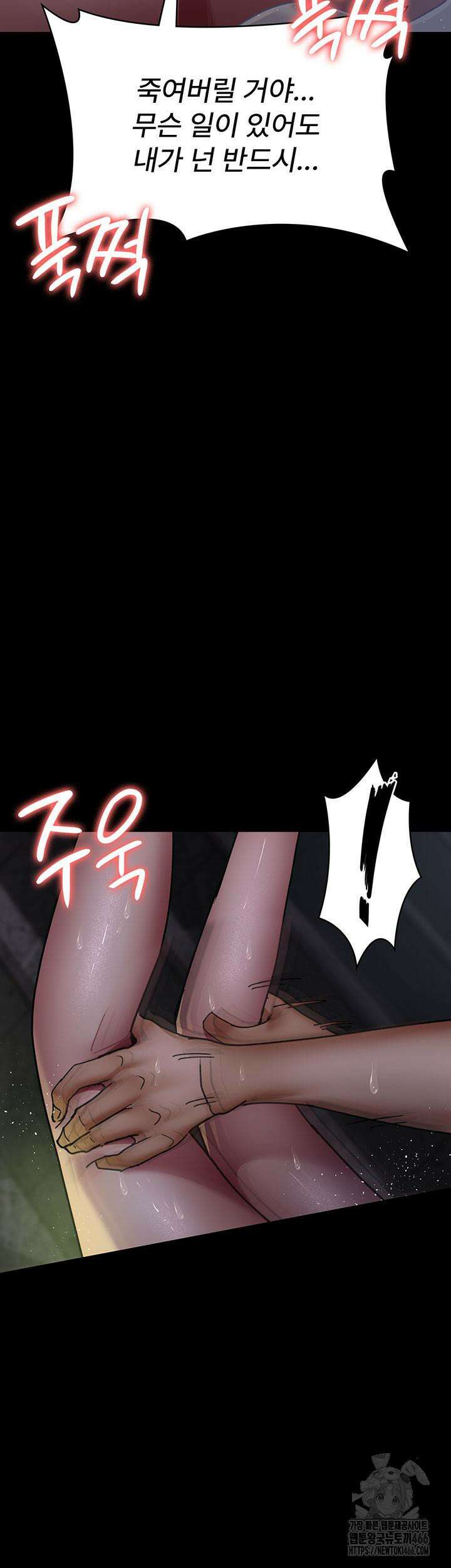 야간병원 77화 51