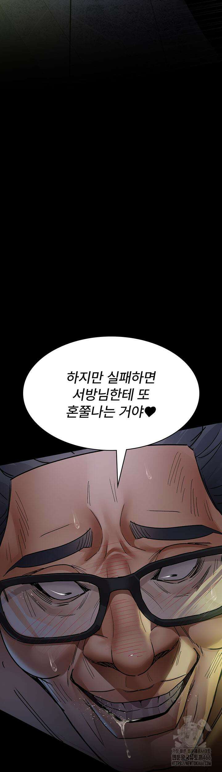 야간병원 77화 53