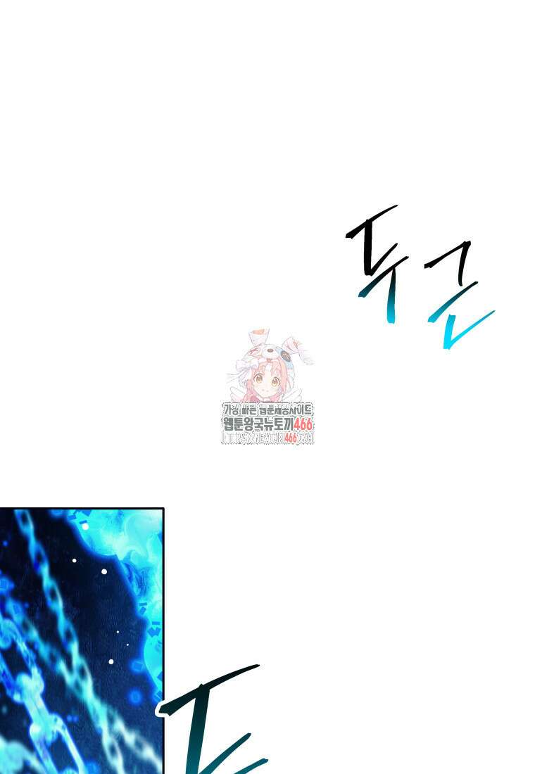 용사 파티 때려치웁니다 77화 1