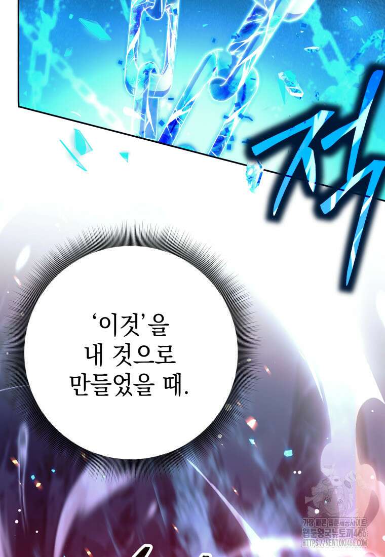 용사 파티 때려치웁니다 77화 14