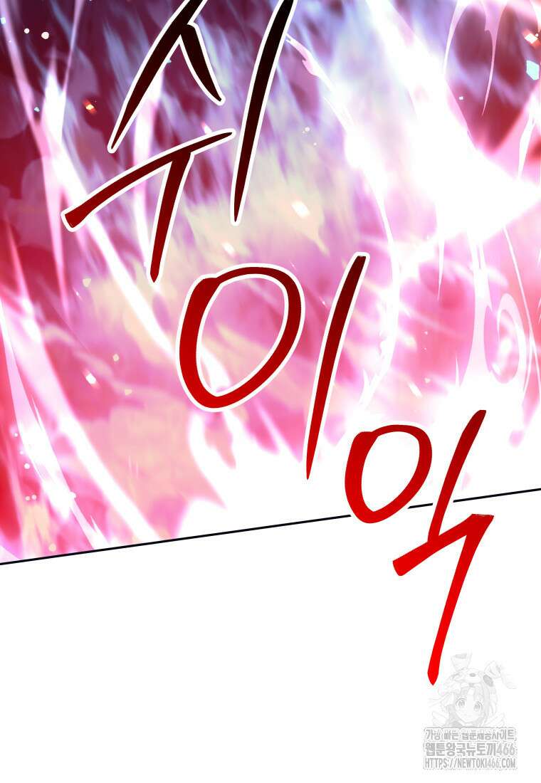 용사 파티 때려치웁니다 77화 15