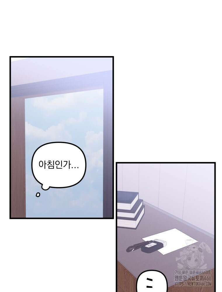 가엾은 캄비온 27화 3