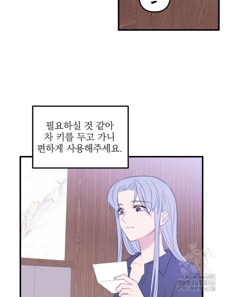 가엾은 캄비온 27화 4