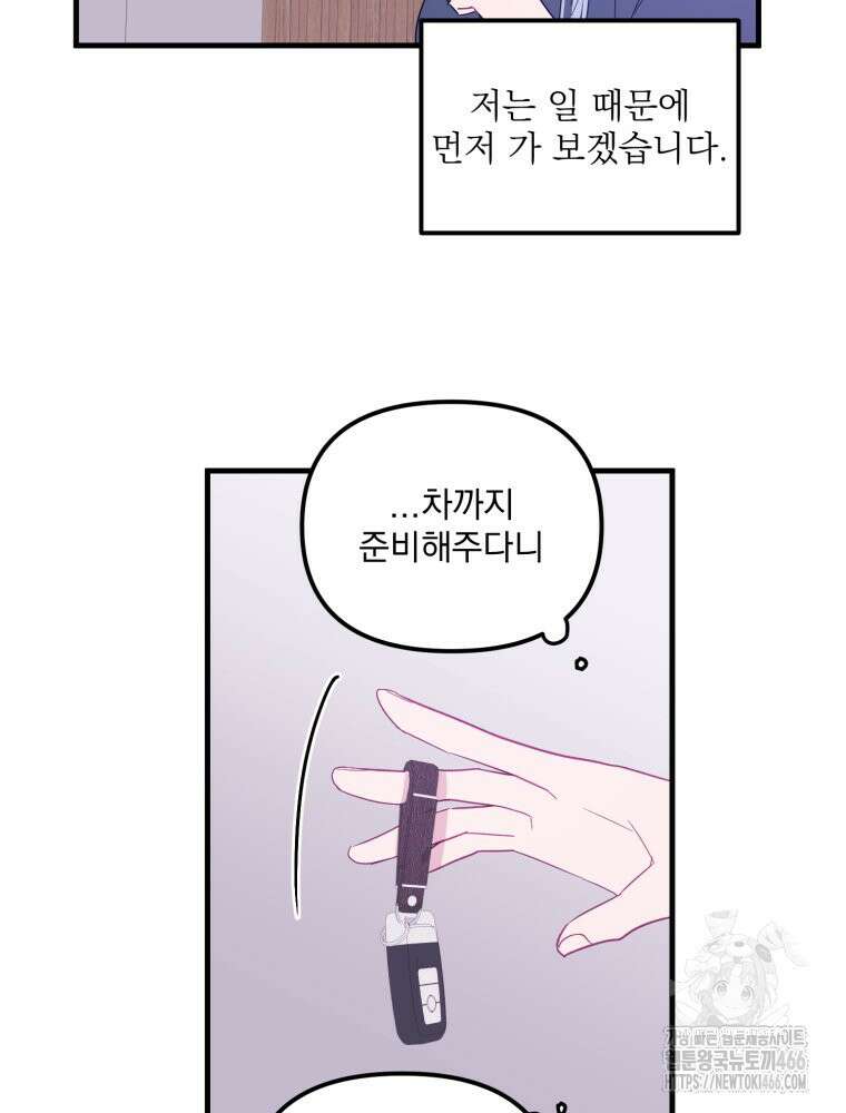 가엾은 캄비온 27화 5