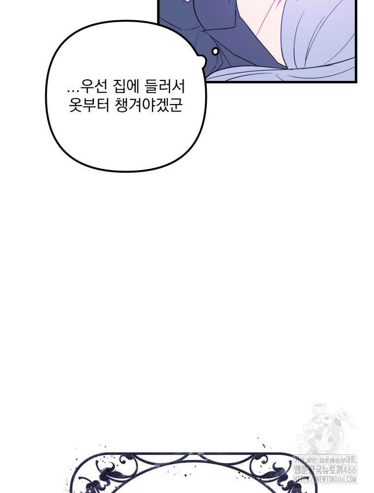 가엾은 캄비온 27화 7