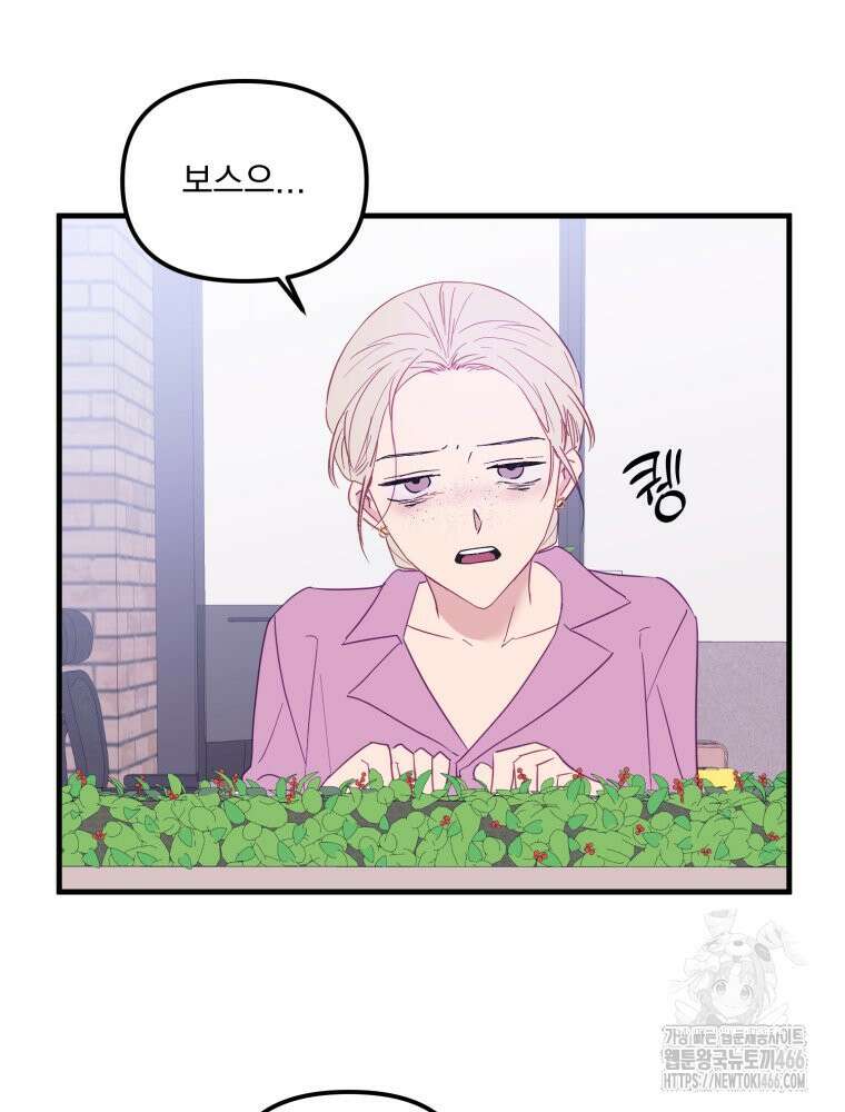 가엾은 캄비온 27화 10