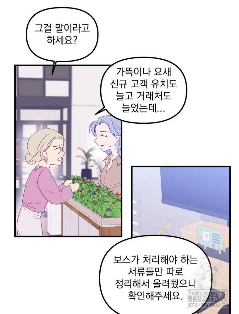 가엾은 캄비온 27화 12