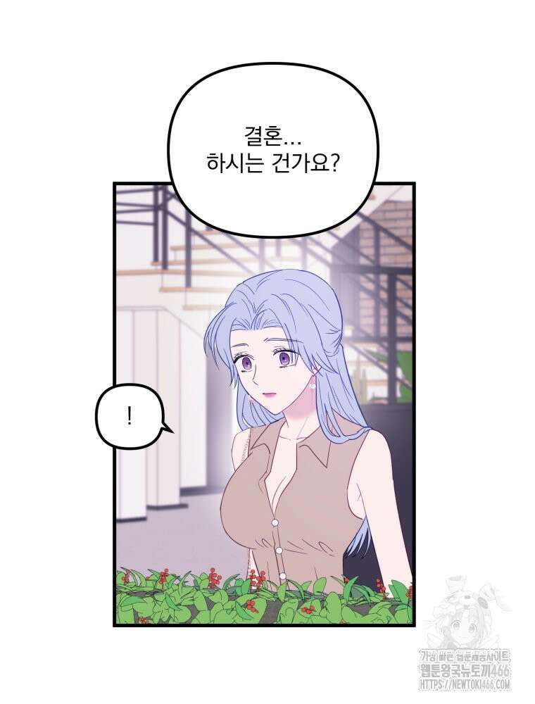 가엾은 캄비온 27화 14