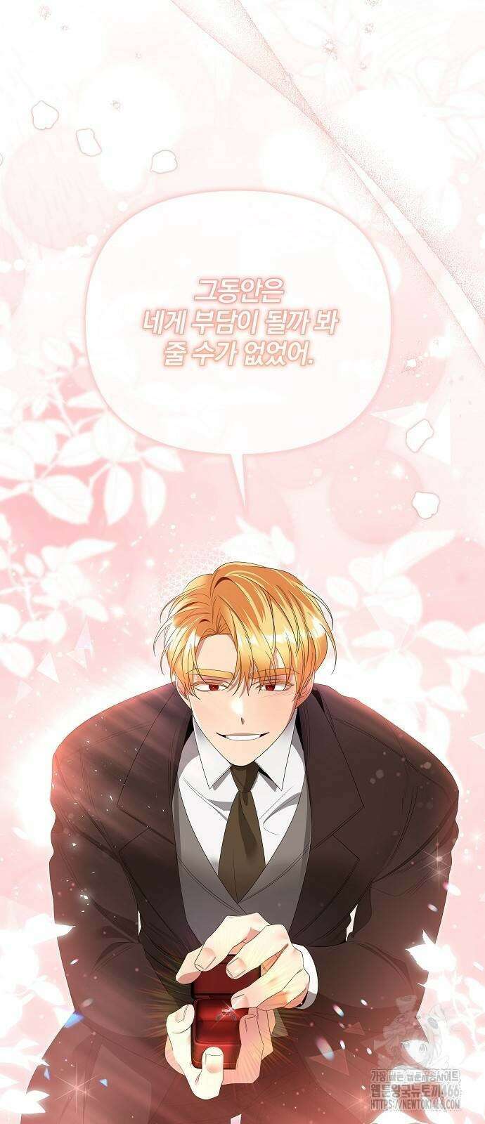 부러진 가지를 잡지 마세요 46화 2