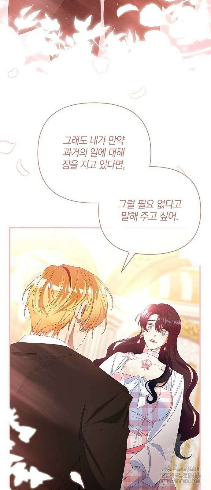 부러진 가지를 잡지 마세요 46화 3